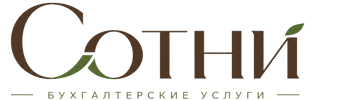 Профессиональное бухгалтерское обслуживание в Верхнем Уфалее 2026